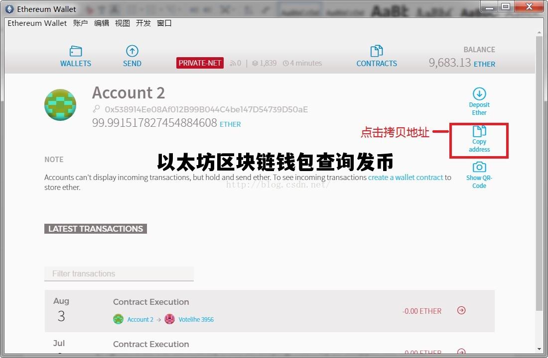 如何查询以太坊钱包地址交易数据，以太坊区块链钱包查询发币