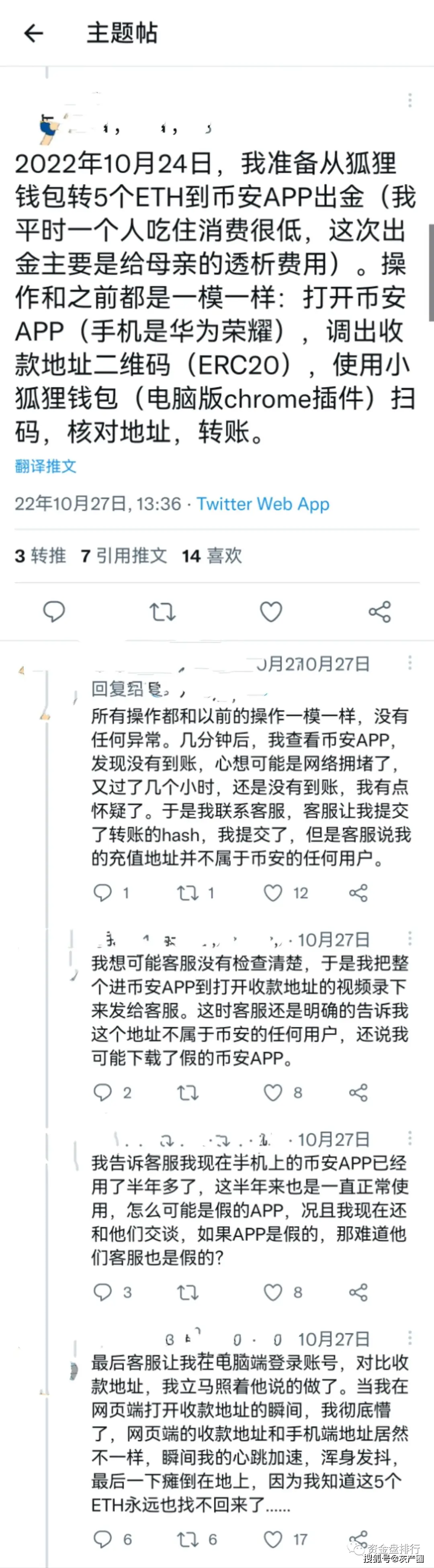 imtoken钱包钓鱼网站_私钥泄露导致资产被盗_imtoken地址锁了有用吗